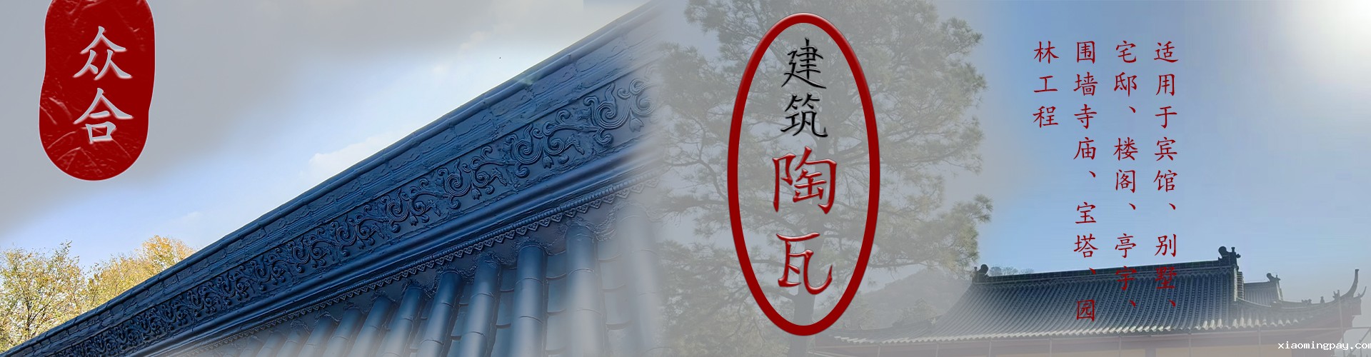 琉璃瓦厂家