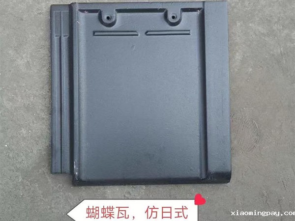 石板瓦