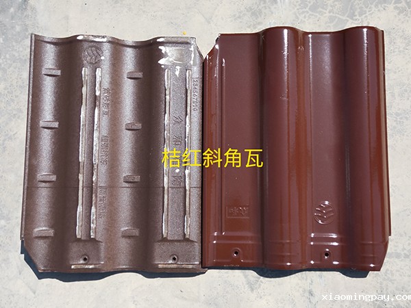 桔红斜角瓦
