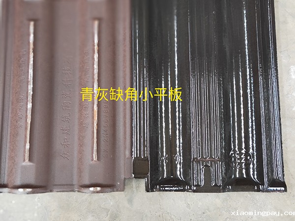 青灰缺角小平板